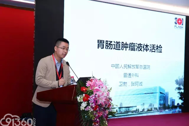 肿瘤液体活检临床意义及液体活检技术应用研讨会在京顺利召开